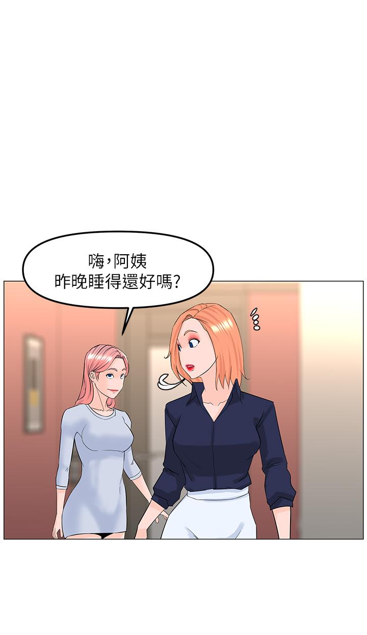 《樓上的網美》漫画 第58話-那根怎麼越吹越大