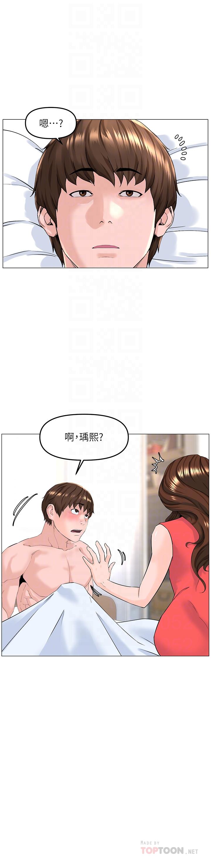 《樓上的網美》漫画 第58話-那根怎麼越吹越大