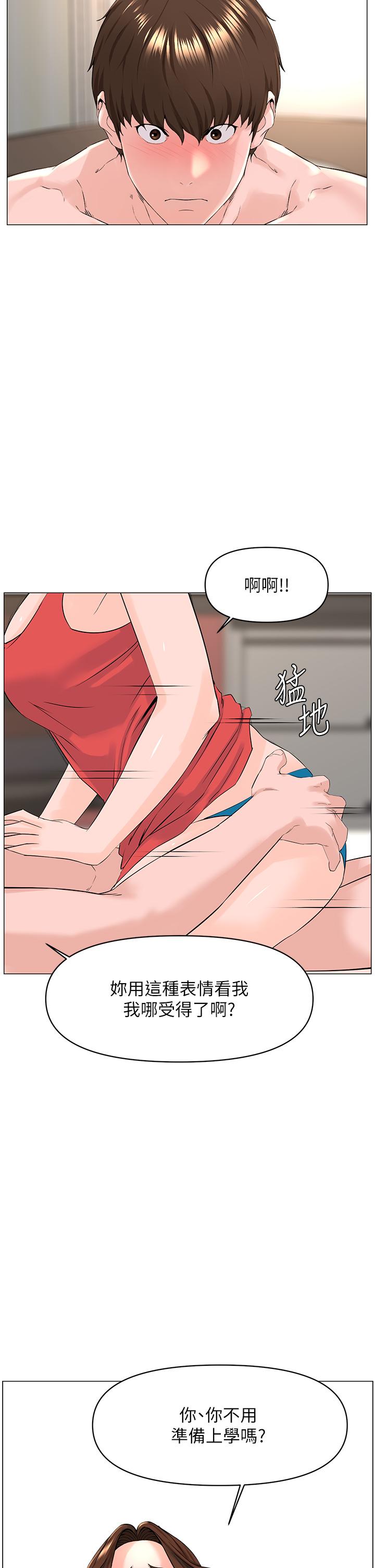 《樓上的網美》漫画 第58話-那根怎麼越吹越大