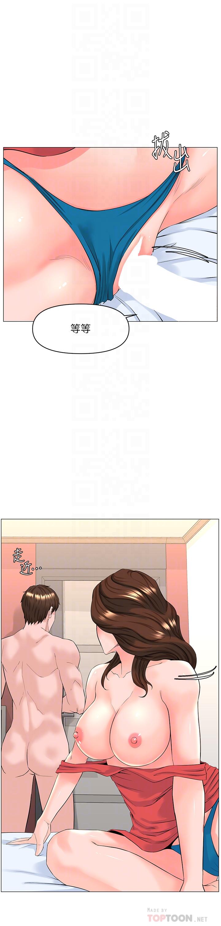 《樓上的網美》漫画 第59話-吃母女井爽嗎
