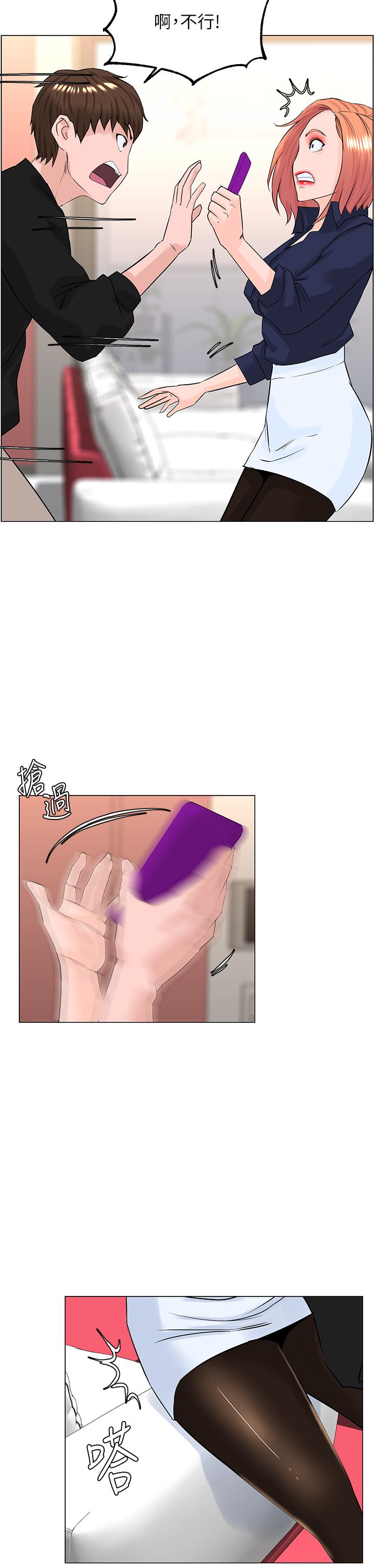 《樓上的網美》漫画 第59話-吃母女井爽嗎