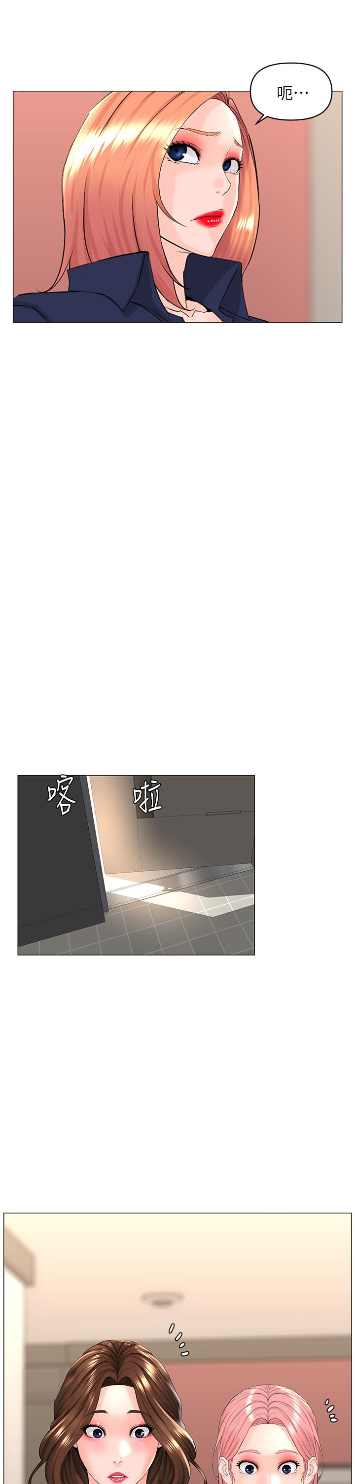 《樓上的網美》漫画 第59話-吃母女井爽嗎
