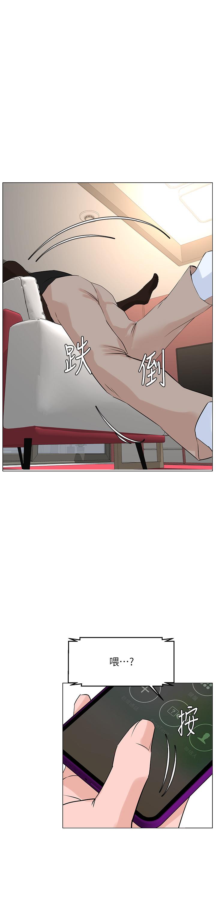 《樓上的網美》漫画 第59話-吃母女井爽嗎
