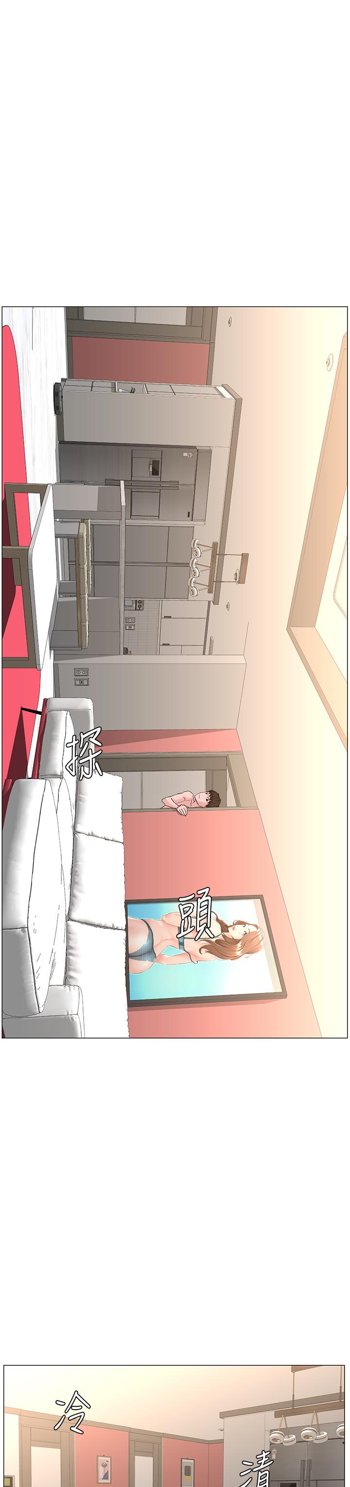 《樓上的網美》漫画 第59話-吃母女井爽嗎