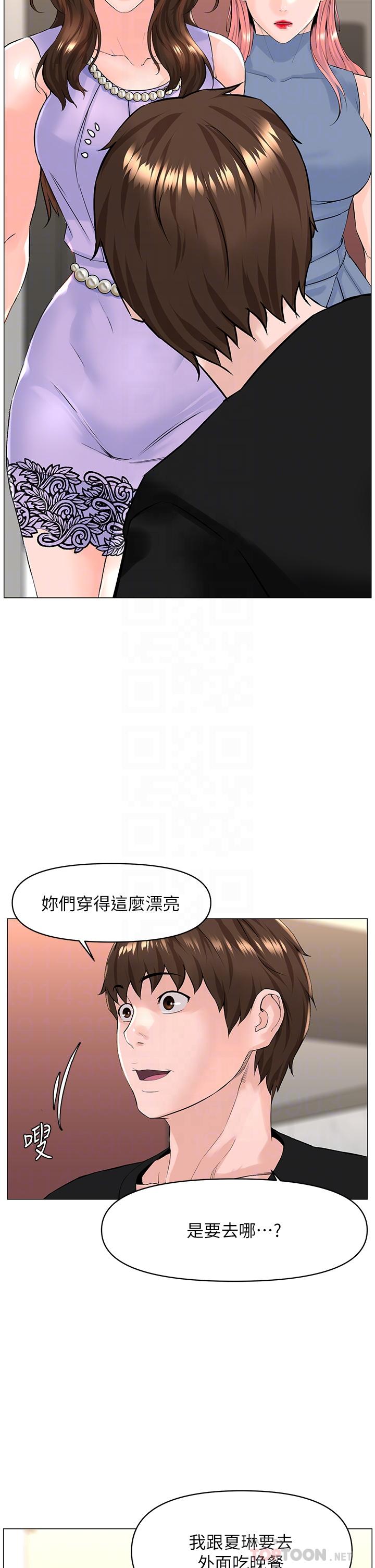 《樓上的網美》漫画 第59話-吃母女井爽嗎