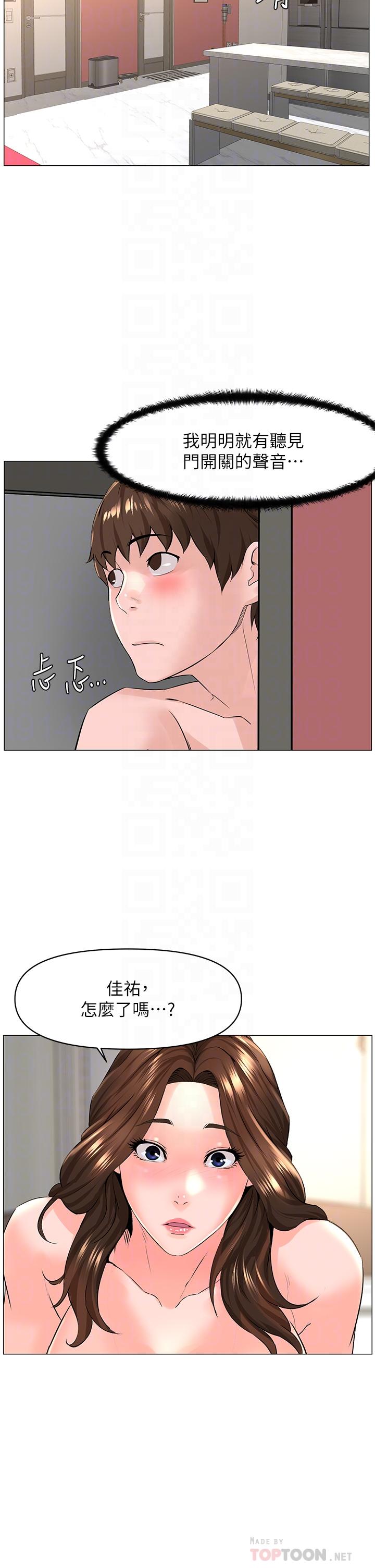 《樓上的網美》漫画 第59話-吃母女井爽嗎