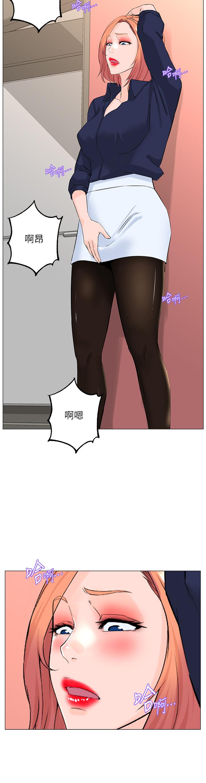 《樓上的網美》漫画 第59話-吃母女井爽嗎