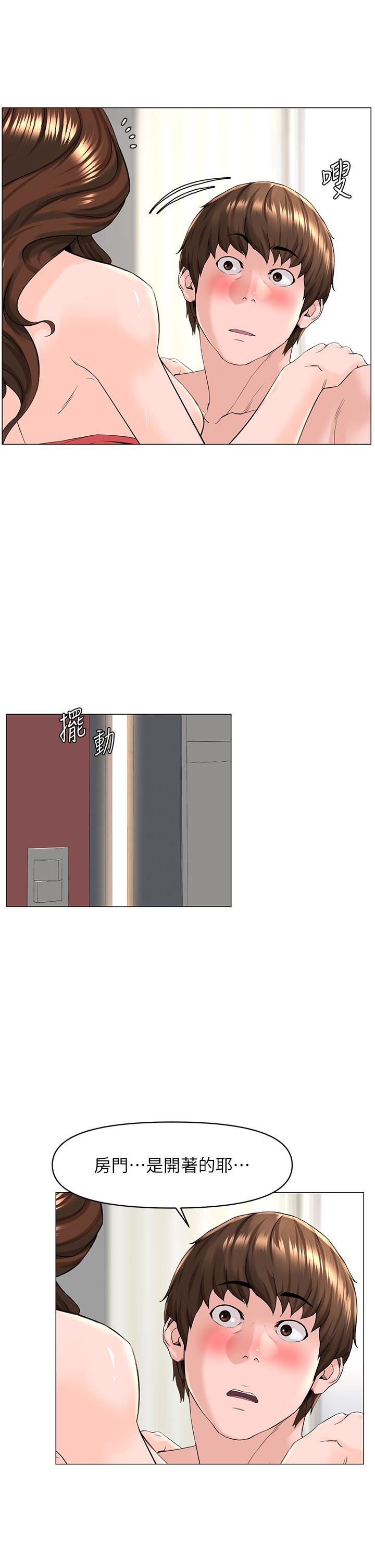 《樓上的網美》漫画 第59話-吃母女井爽嗎