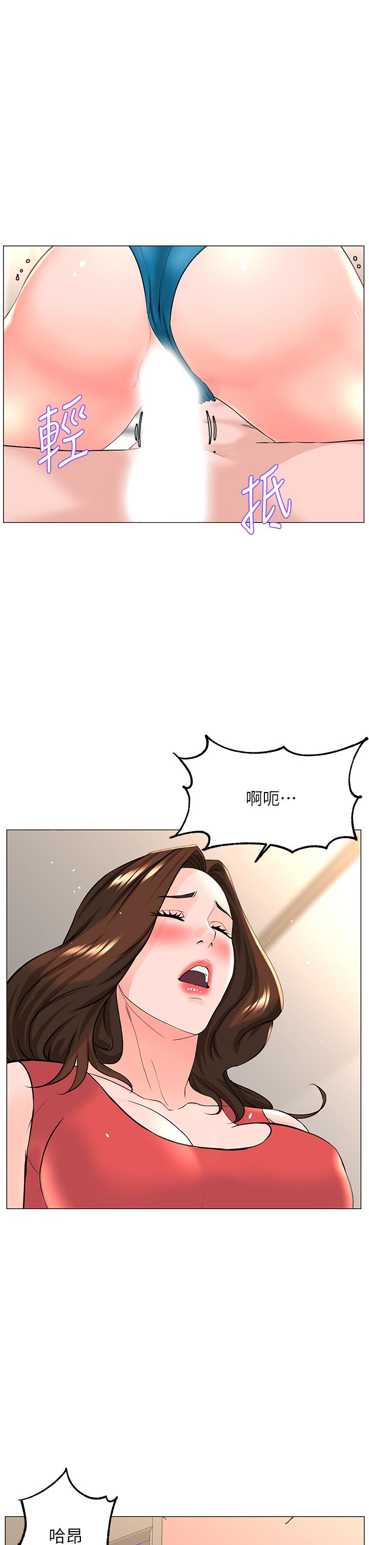 《樓上的網美》漫画 第59話-吃母女井爽嗎