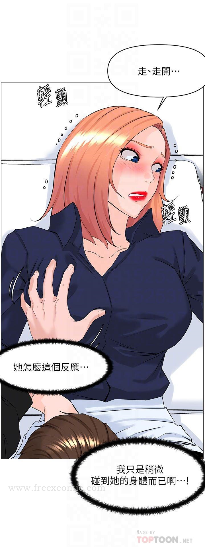 《樓上的網美》漫画 第60話-無條件服從主人的話