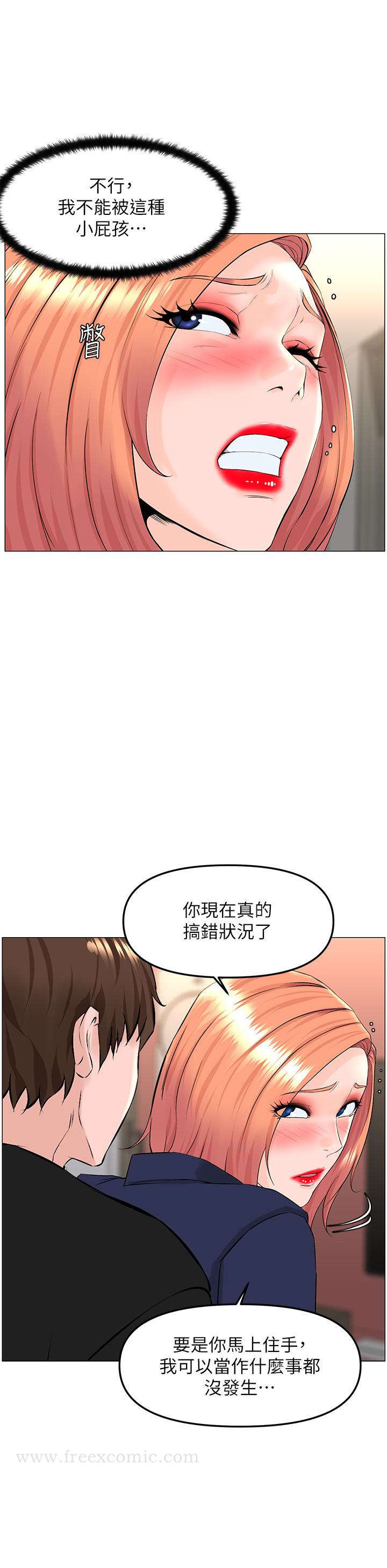 《樓上的網美》漫画 第60話-無條件服從主人的話