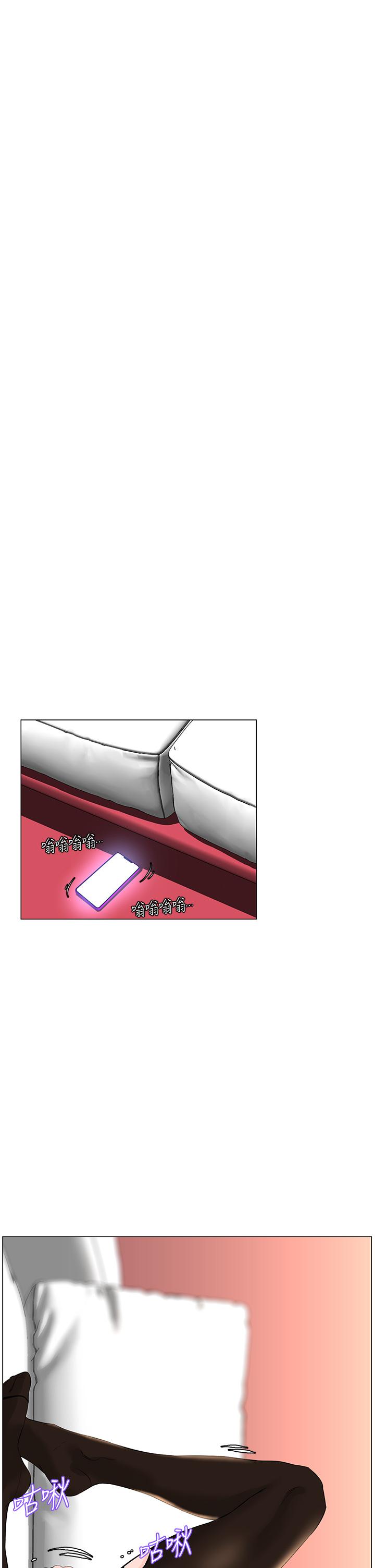 《樓上的網美》漫画 第60話-無條件服從主人的話