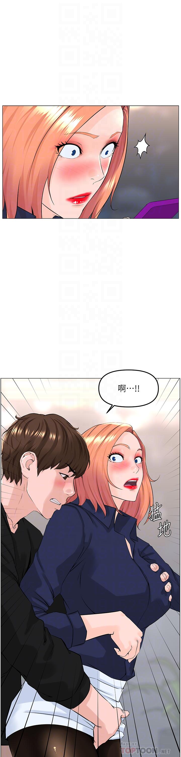 《樓上的網美》漫画 第60話-無條件服從主人的話