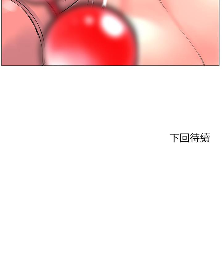 《樓上的網美》漫画 第61話-羞恥又淫亂的抖M