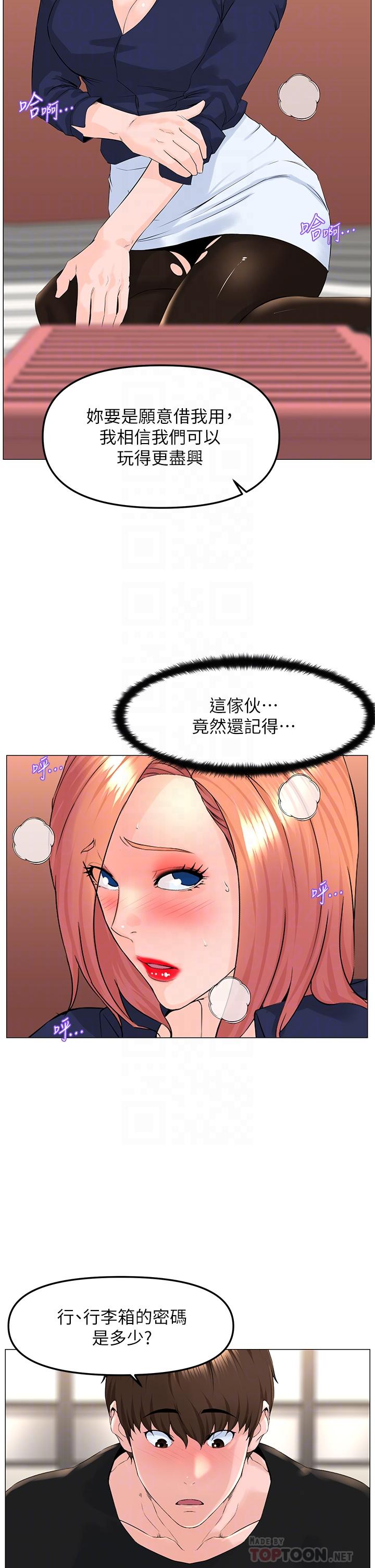 《樓上的網美》漫画 第61話-羞恥又淫亂的抖M