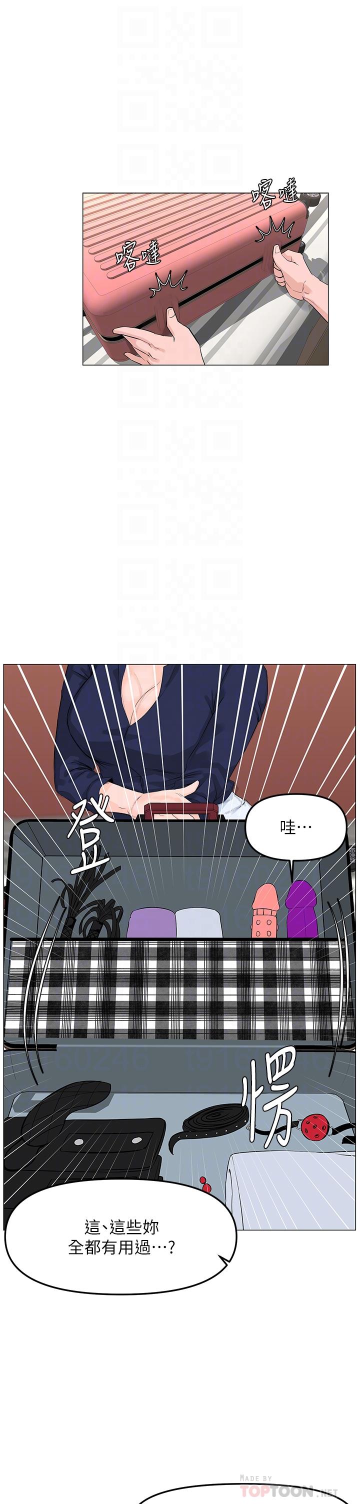 《樓上的網美》漫画 第61話-羞恥又淫亂的抖M