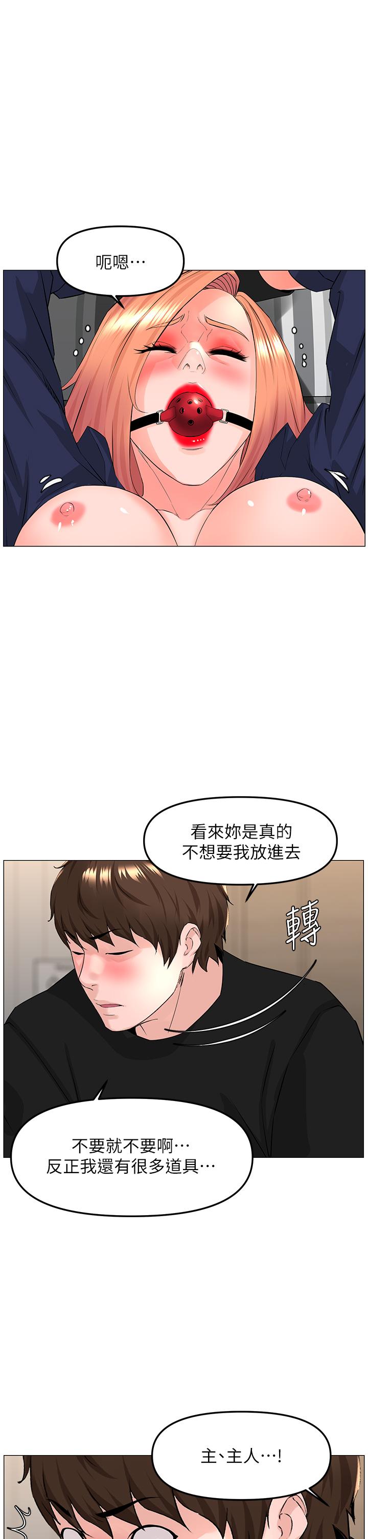 《樓上的網美》漫画 第62話-我還要繼續玩SM