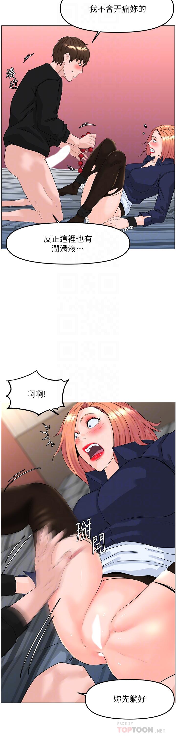 《樓上的網美》漫画 第62話-我還要繼續玩SM