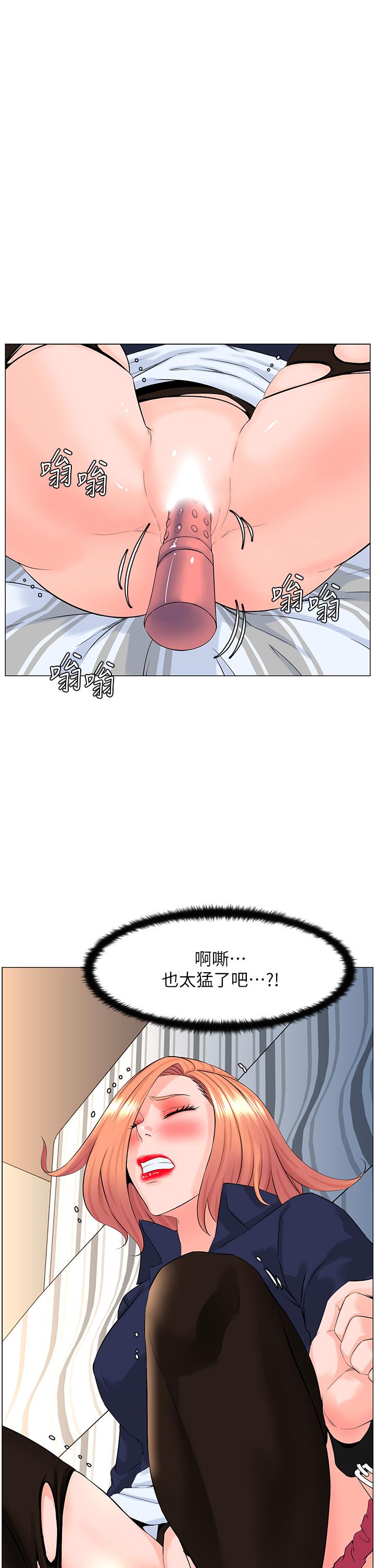 《樓上的網美》漫画 第62話-我還要繼續玩SM