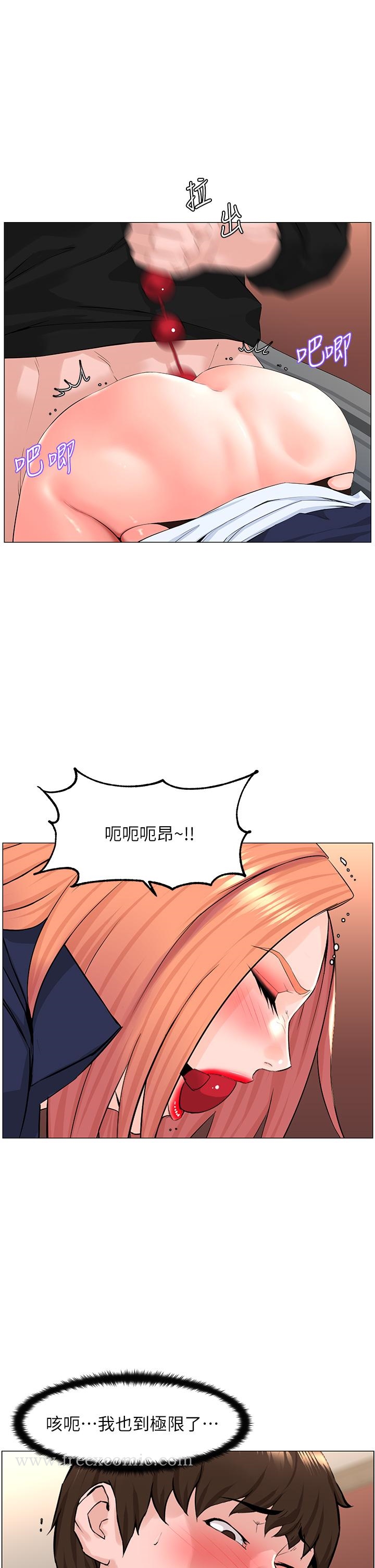 《樓上的網美》漫画 第63話-姐妹通吃