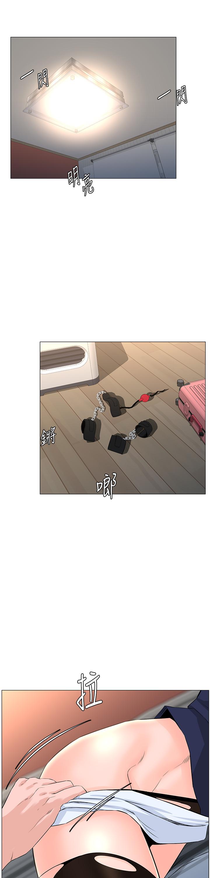 《樓上的網美》漫画 第63話-姐妹通吃