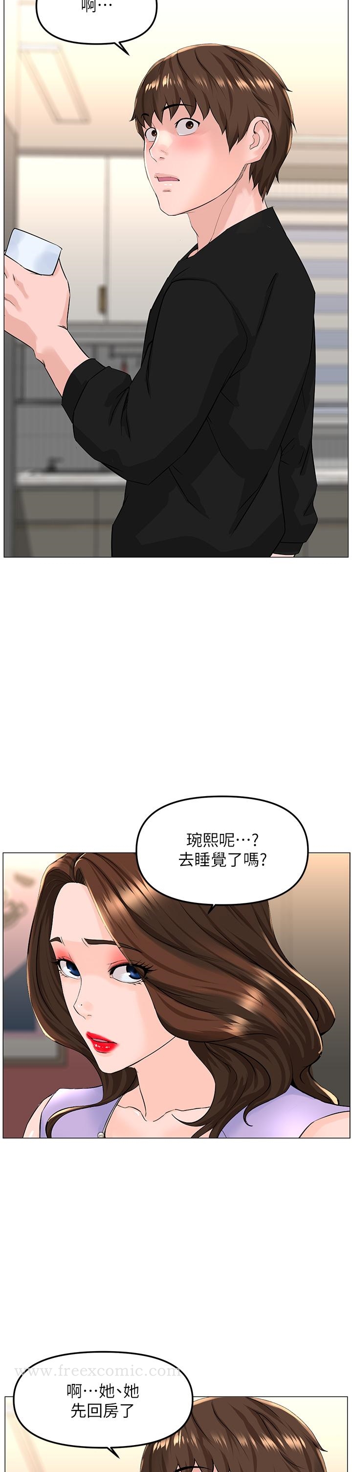 《樓上的網美》漫画 第63話-姐妹通吃