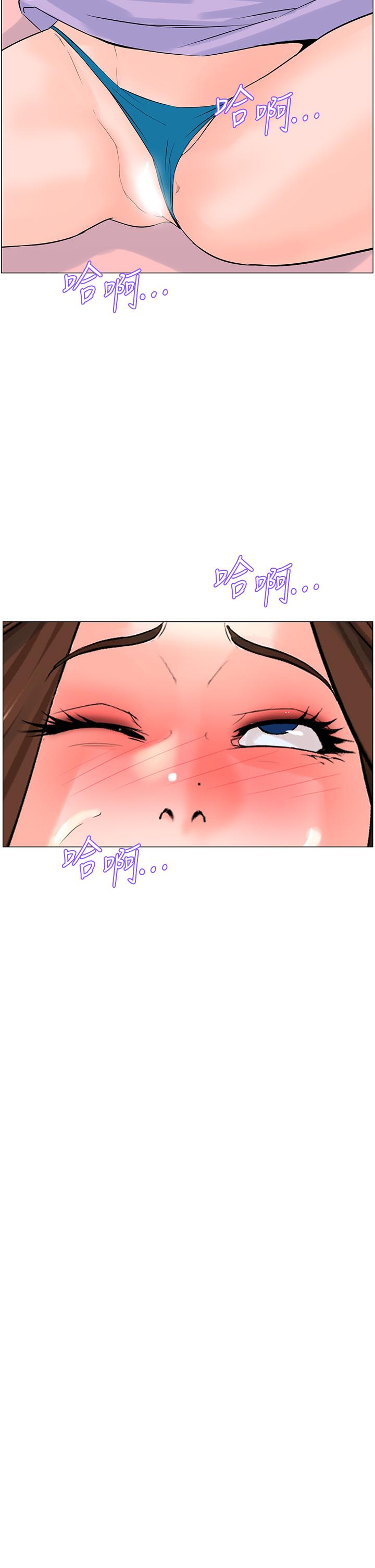 《樓上的網美》漫画 第63話-姐妹通吃