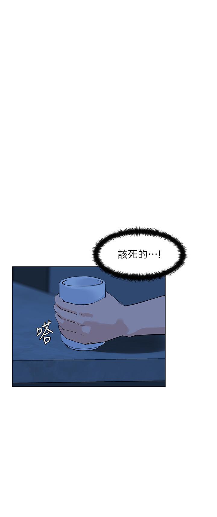 《樓上的網美》漫画 第63話-姐妹通吃