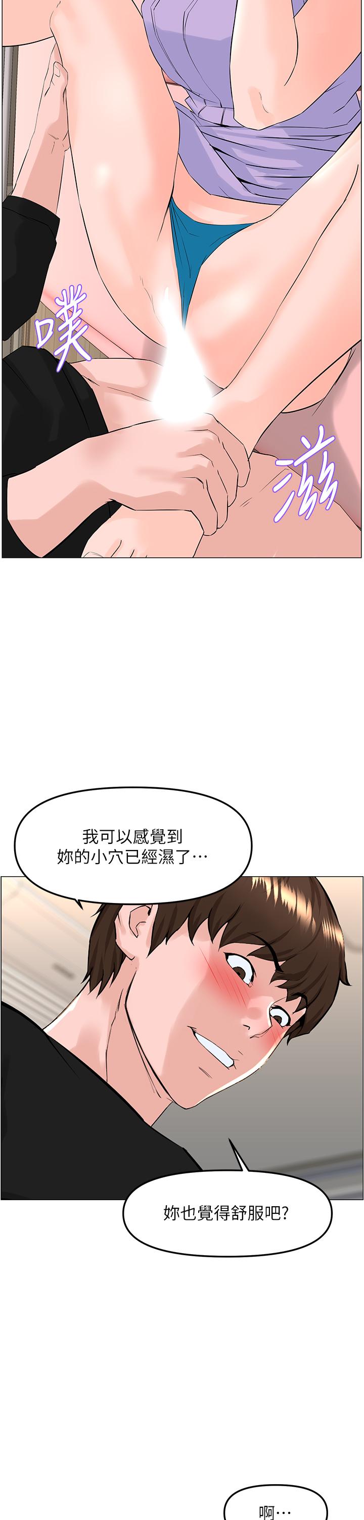 《樓上的網美》漫画 第63話-姐妹通吃