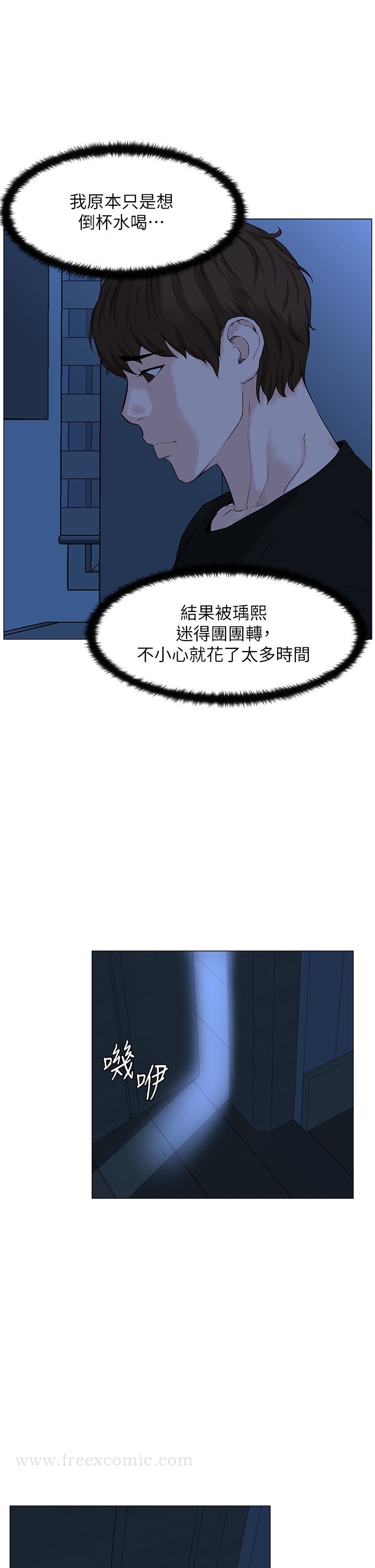 《樓上的網美》漫画 第63話-姐妹通吃