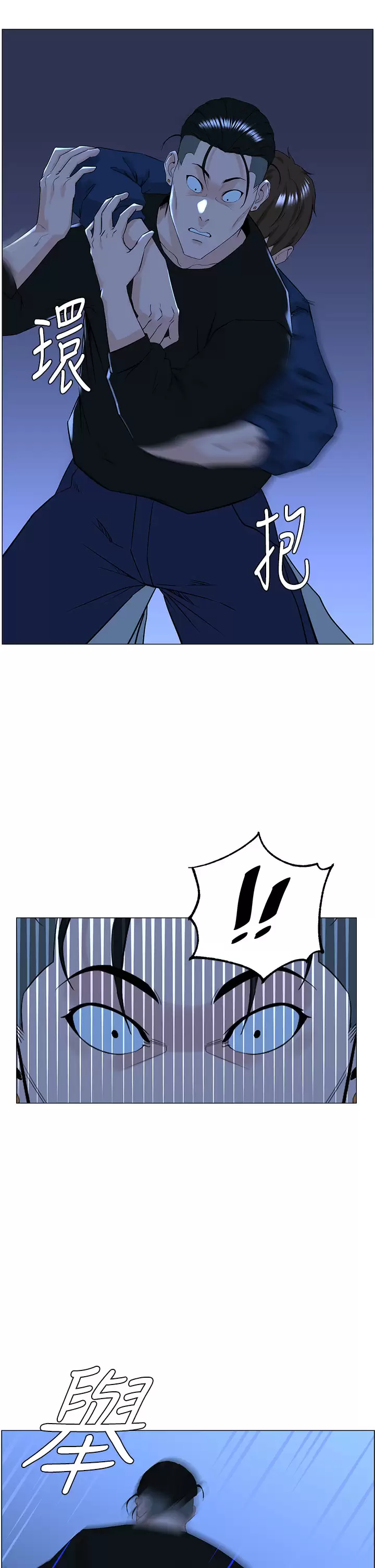 《樓上的網美》漫画 第65話-我們在一起吧
