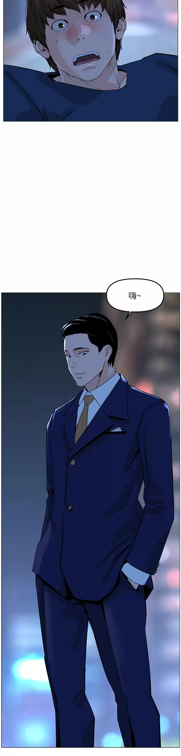 《樓上的網美》漫画 第65話-我們在一起吧