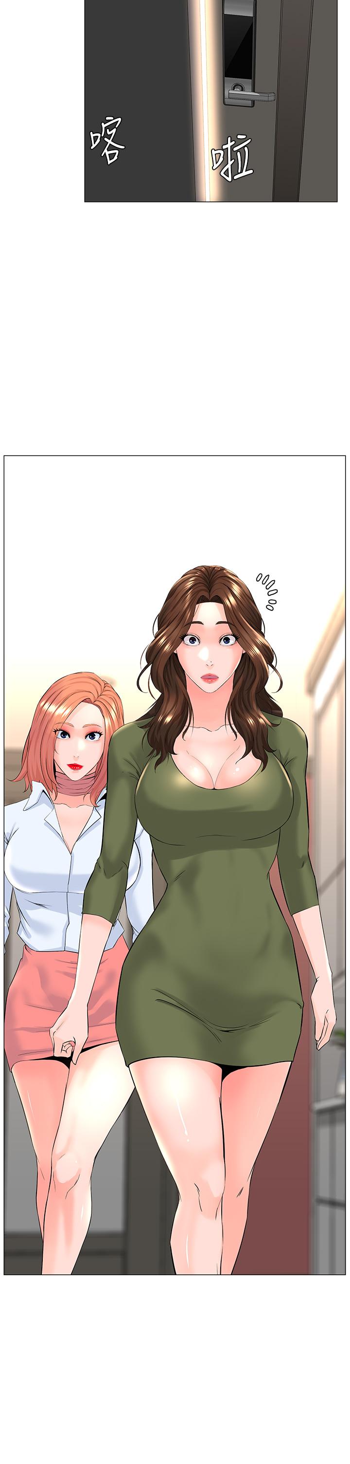 《樓上的網美》漫画 第66話-蒙起眼睛做愛的快感