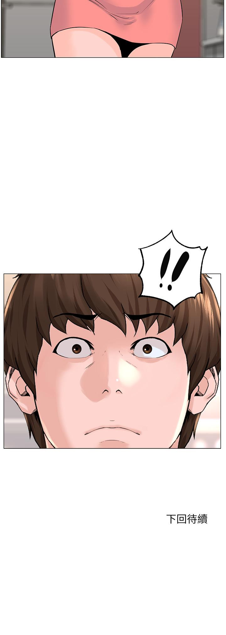 《樓上的網美》漫画 第66話-蒙起眼睛做愛的快感