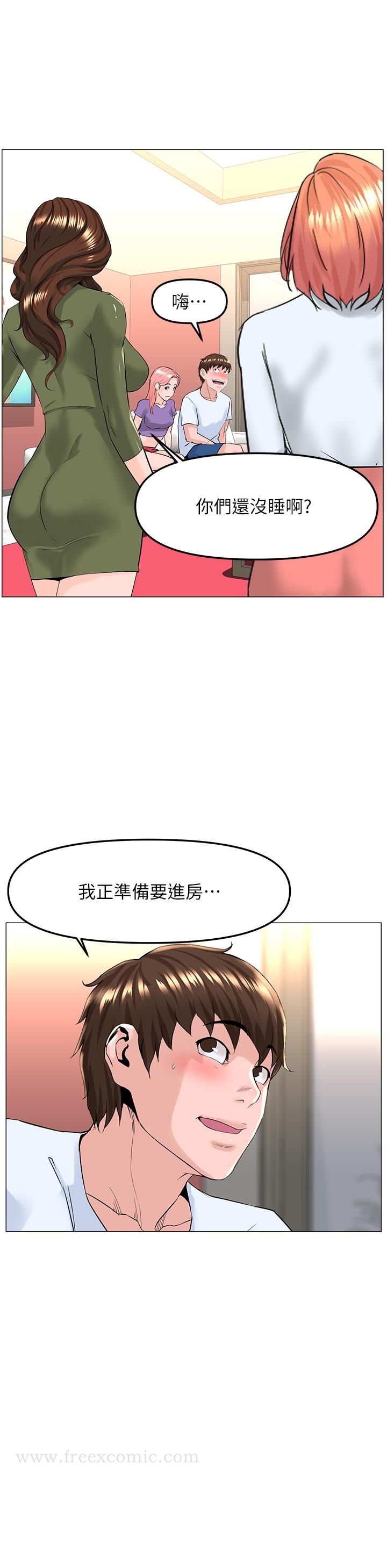 《樓上的網美》漫画 第66話-蒙起眼睛做愛的快感