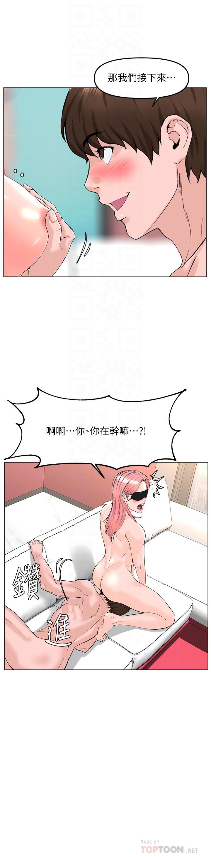 《樓上的網美》漫画 第66話-蒙起眼睛做愛的快感