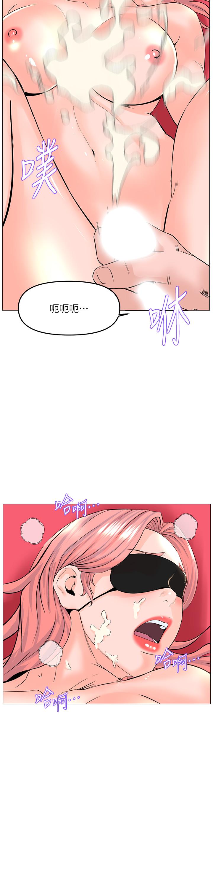 《樓上的網美》漫画 第66話-蒙起眼睛做愛的快感
