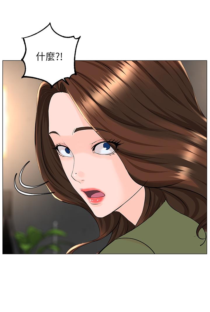 《樓上的網美》漫画 第66話-蒙起眼睛做愛的快感