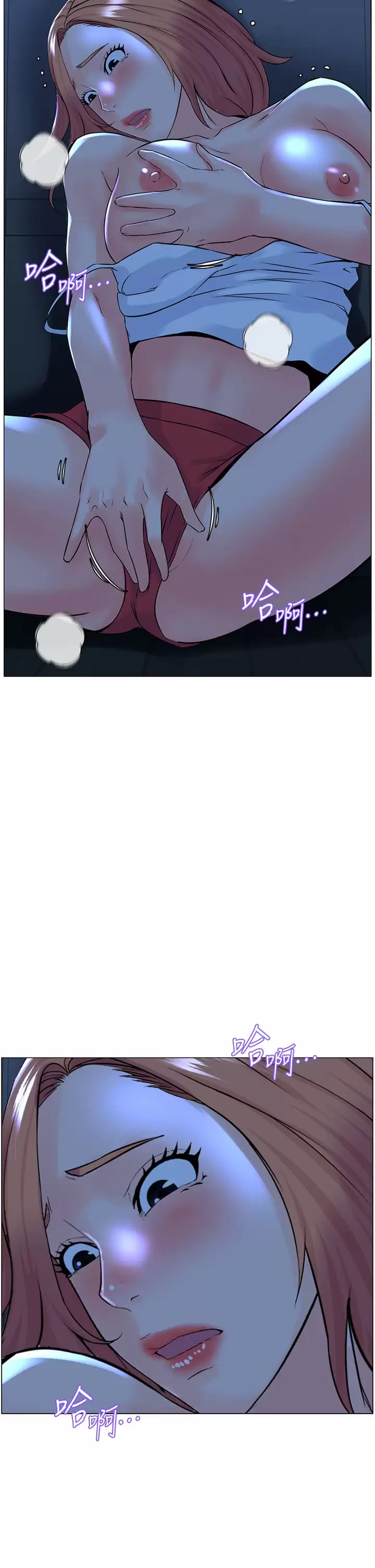 《樓上的網美》漫画 第67话-主人，给我小心点♥