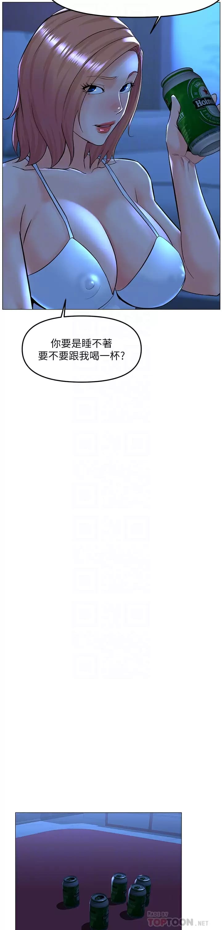 《樓上的網美》漫画 第67话-主人，给我小心点♥