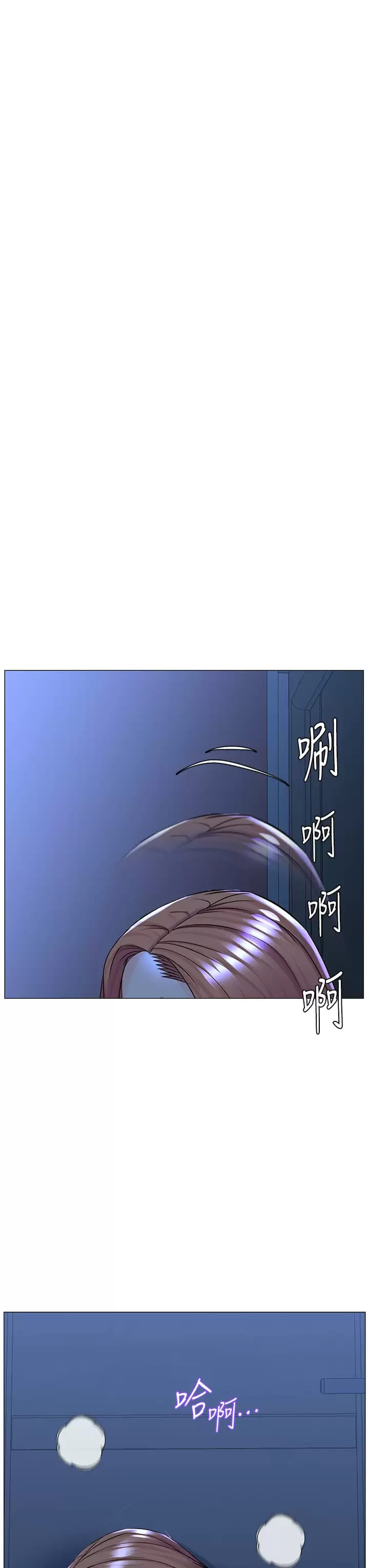《樓上的網美》漫画 第67话-主人，给我小心点♥