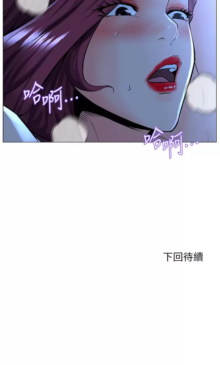《樓上的網美》漫画 第67话-主人，给我小心点♥