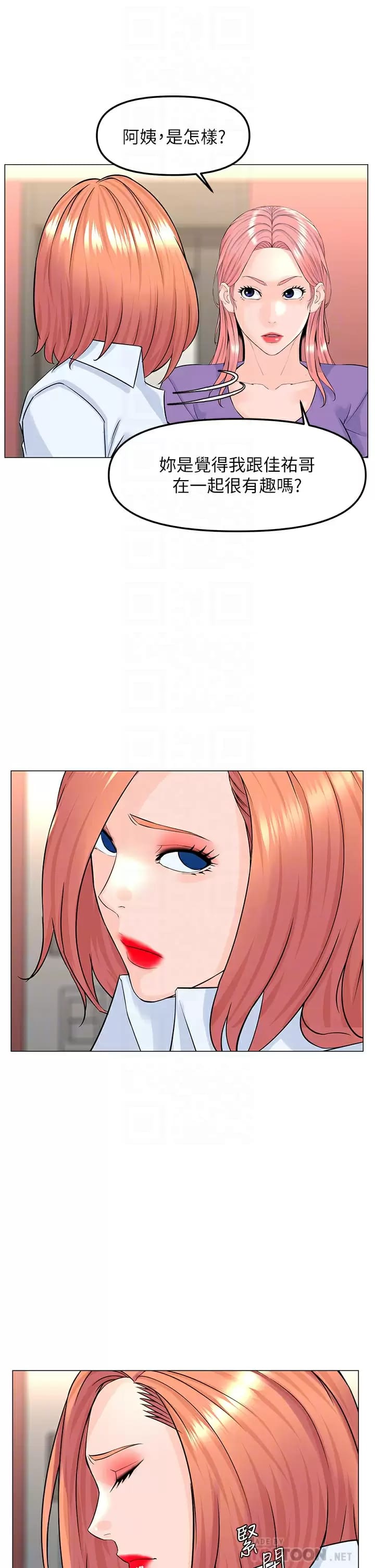 《樓上的網美》漫画 第67话-主人，给我小心点♥