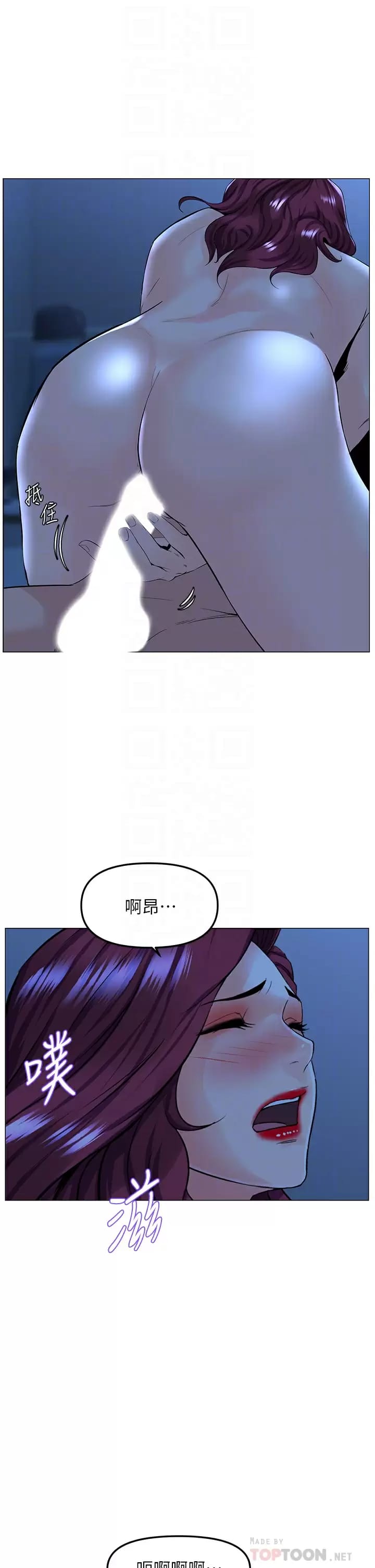 《樓上的網美》漫画 第68话-好想跟女儿的男友乱来