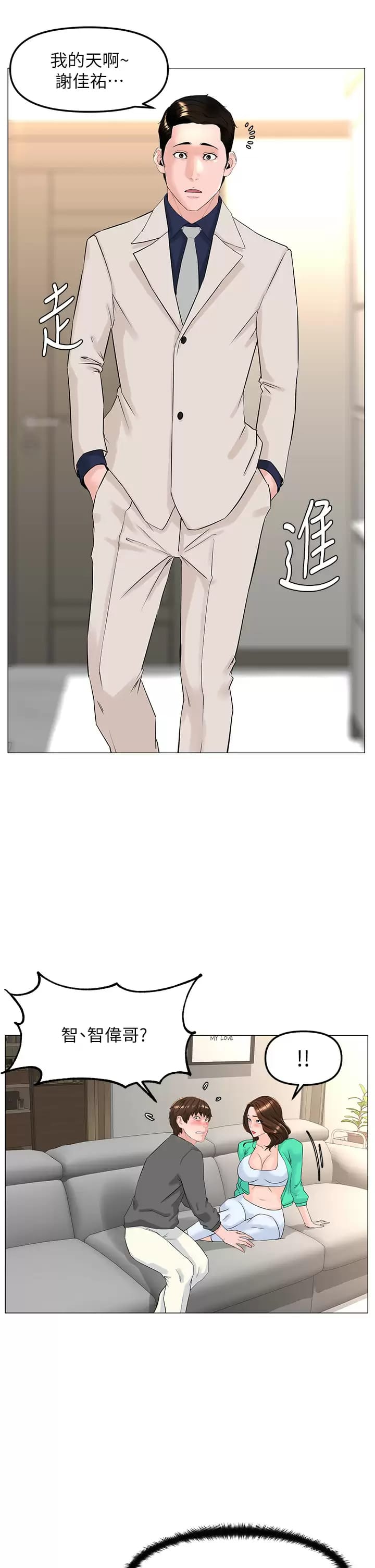《樓上的網美》漫画 第68话-好想跟女儿的男友乱来