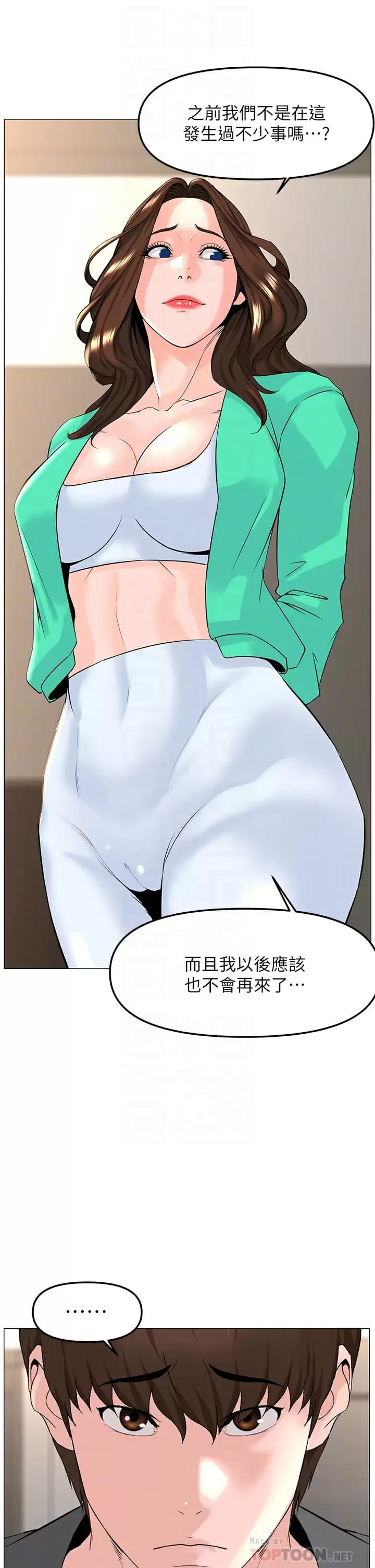 《樓上的網美》漫画 第68话-好想跟女儿的男友乱来