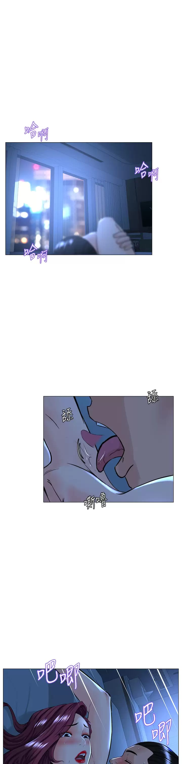 《樓上的網美》漫画 第68话-好想跟女儿的男友乱来