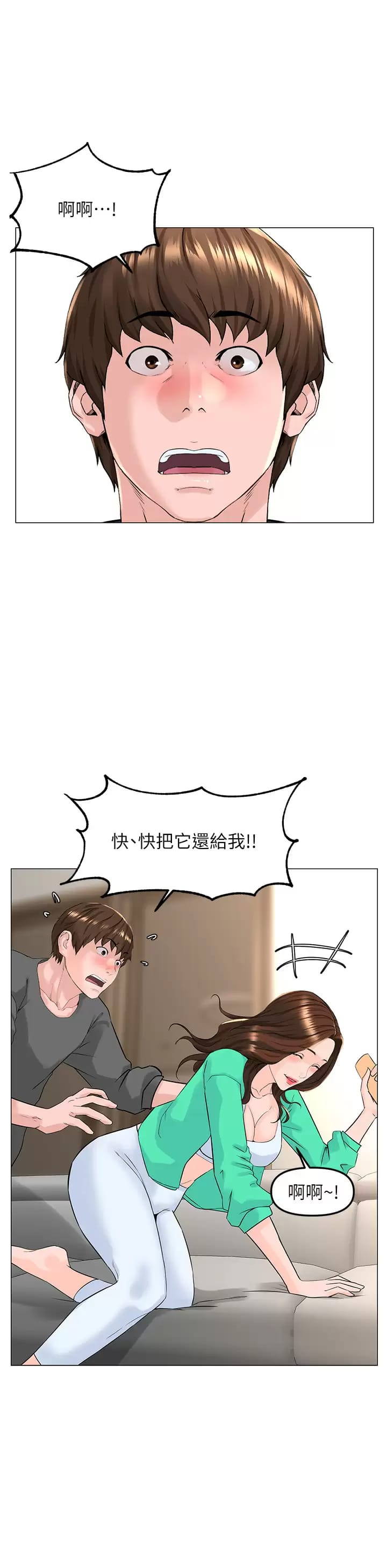 《樓上的網美》漫画 第68话-好想跟女儿的男友乱来