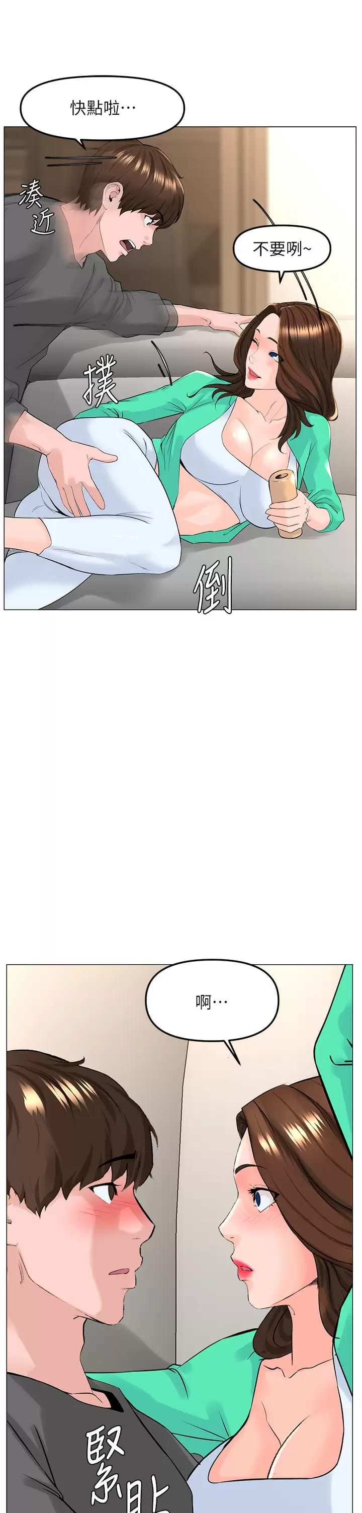 《樓上的網美》漫画 第68话-好想跟女儿的男友乱来