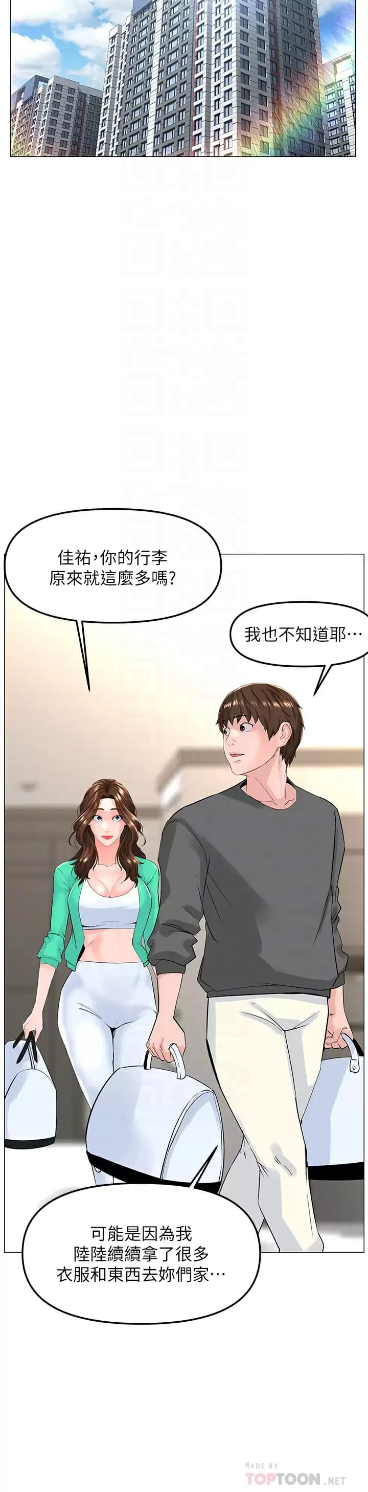 《樓上的網美》漫画 第68话-好想跟女儿的男友乱来